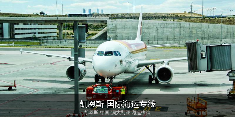 澳大利亚海运专线时效对比与选择指南
